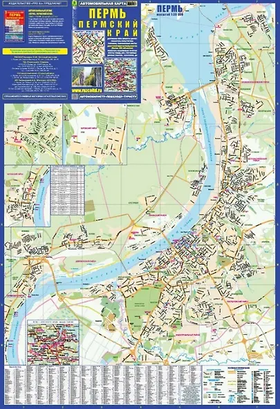 Пермь. Пермский край. Автомобильная карта - фото 4