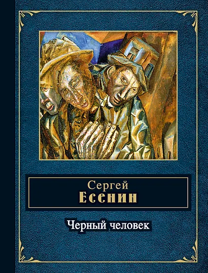 Исповедь хулигана - фото 1