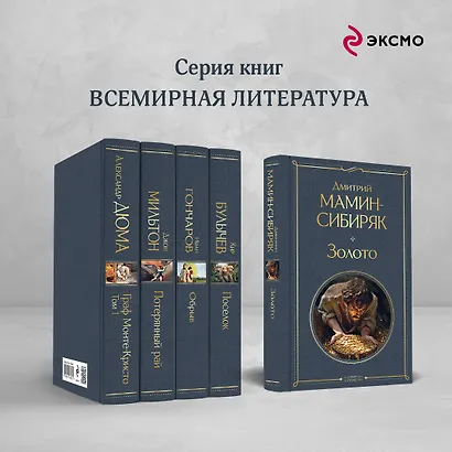 Золото - фото 6