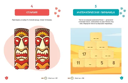 Большая книга археологических загадок - фото 4