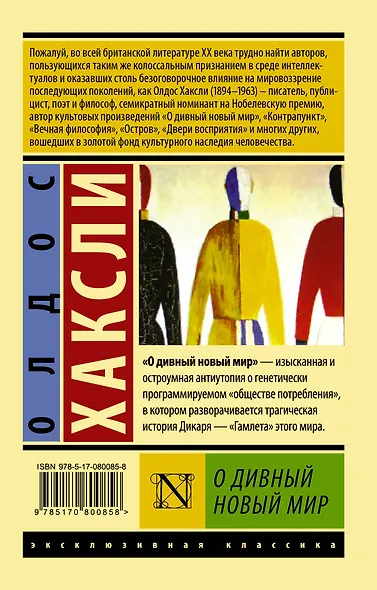 О дивный новый мир - фото 2