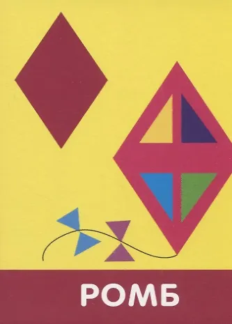 Набор карточек "Цвета и формы" - фото 4