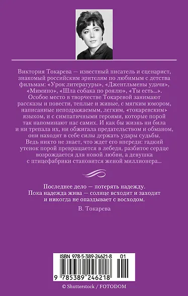 Кругом один обман. Дома стоят дольше, чем люди - фото 2