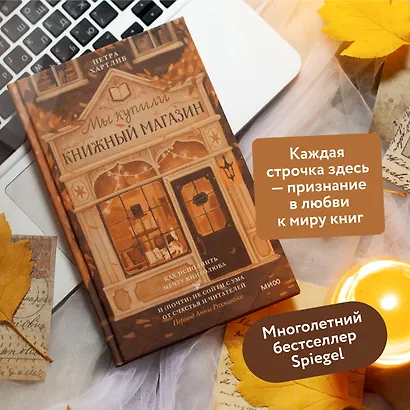 Мы купили книжный магазин. Как исполнить мечту книголюба и (почти) не сойти с ума от счастья и читателей - фото 5