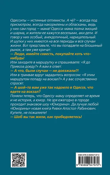 Дерибасовская шутит: юмор одесских улиц - фото 2