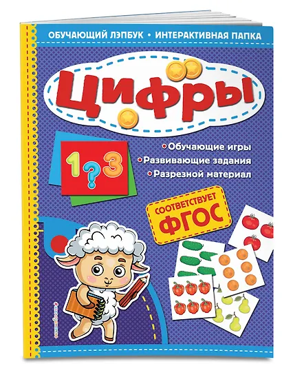 Цифры - фото 3