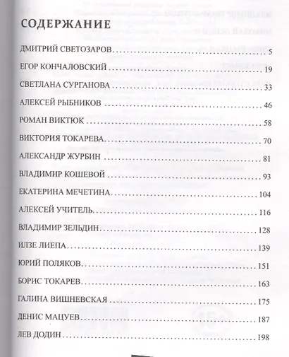 Личное время - фото 3