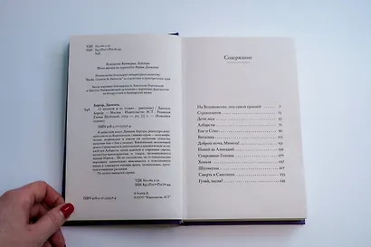 О нечисти и не только - фото 9