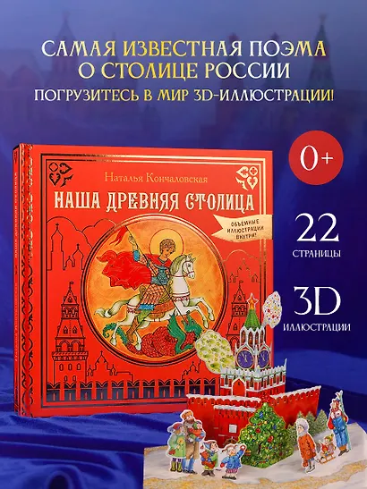 Наша древняя столица - фото 4