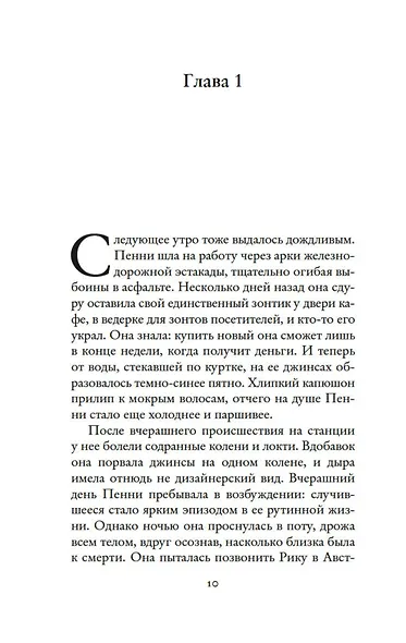 Мечтая о Венеции - фото 13