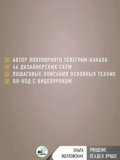 Браслеты и кольца из бисера. Мозаичное и станочное плетение для начинающих. 46 схем - фото 7