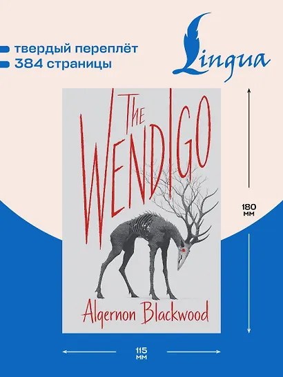 The Wendigo = Вендиго - фото 5