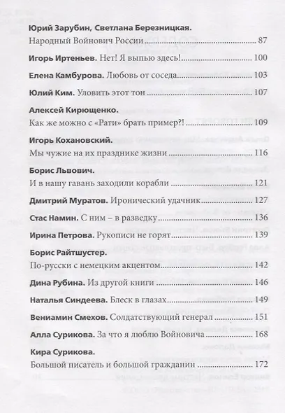 За Родину! Неопубликованное - фото 3