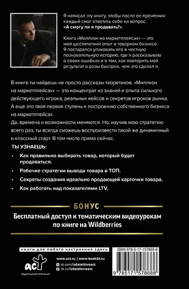 Миллион на маркетплейсах. Продано! - фото 2