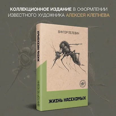 Жизнь насекомых - фото 4