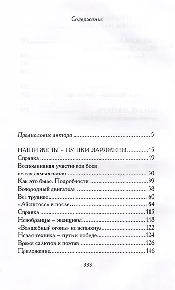 Полк и его сын. Защитники неба блокадного Ленинграда. Документы, воспоминания, художественная реконструкция - фото 3