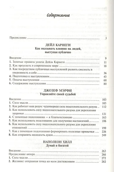 Книга богатства - фото 2