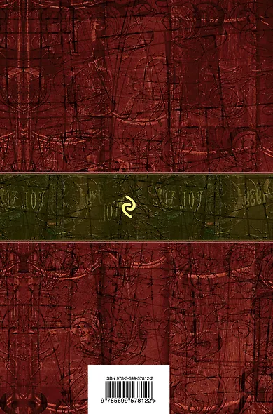 Собрание сочинений в одном томе - фото 2