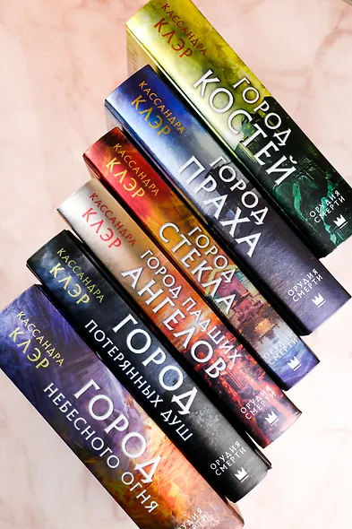 Орудия смерти. Город потерянных душ - фото 9