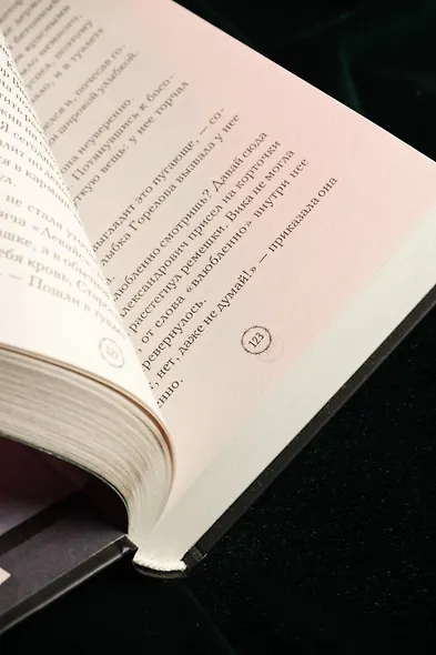 Шурале - фото 14