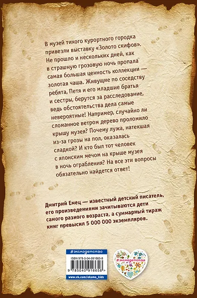 Золото скифов - фото 2