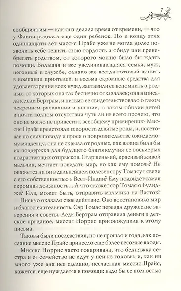 Мэнсфилд - парк - фото 4