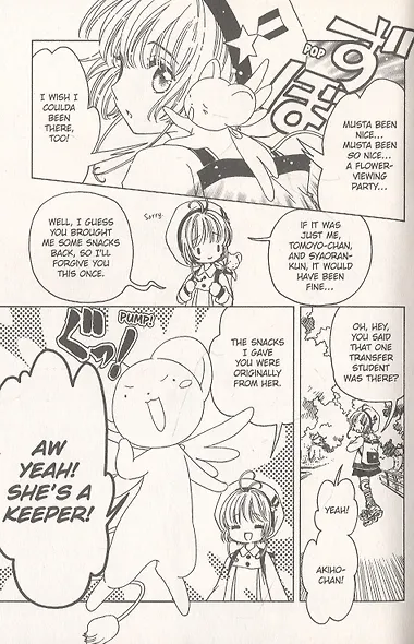 Cardcaptor Sakura: Clear 3 - фото 2
