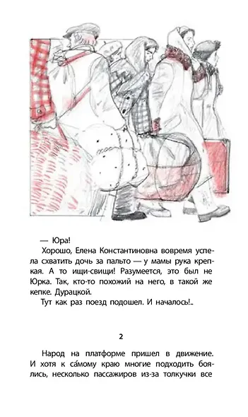 Тогда взрослели рано - фото 14