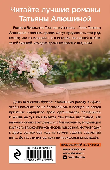 Девушка-праздник - фото 2