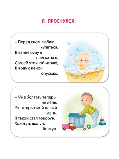 МИМИкнижки. Перед сном - фото 10