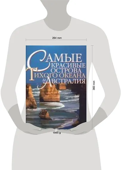 Самые красивые острова Тихого океана и Австралия: мифы и чудеса южных морей - фото 2