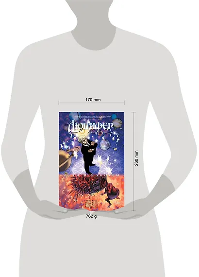 Люцифер. Книга.2. Дети и монстры - фото 3