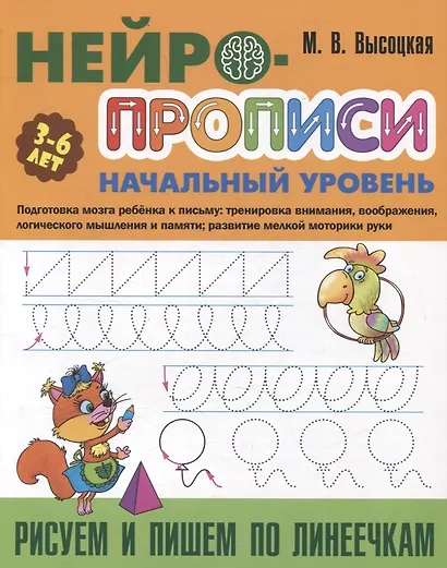 Комплект дошкольника (универсальный) № 27 - фото 3