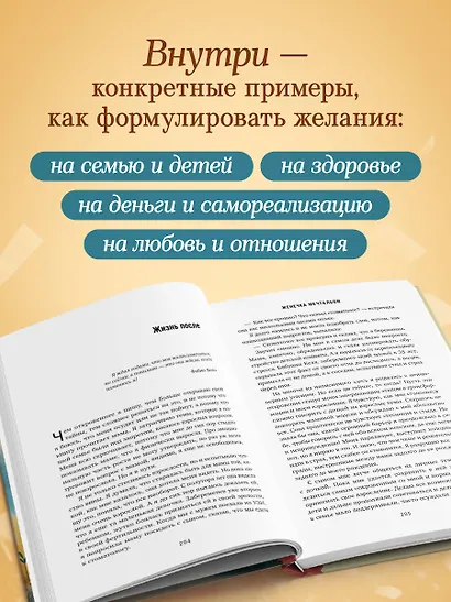 Женечка Мечтальон. Правильно загаданные желания сбываются - фото 8