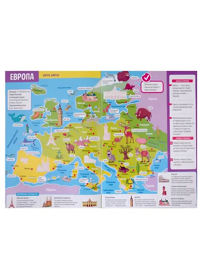 Географический атлас мира - фото 5