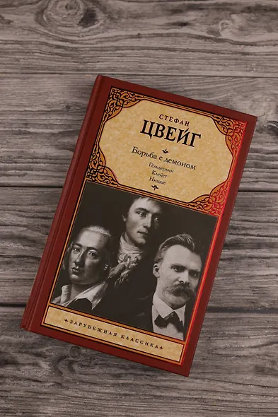 Борьба с демоном - фото 5