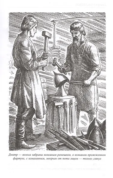 Юрий. Господин Великий Новгород: повесть - фото 5