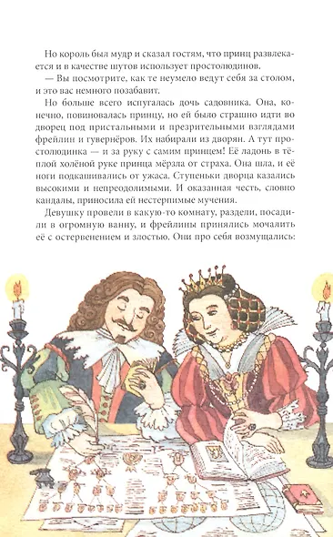 Принцесса Изольда и ее куклы - фото 3