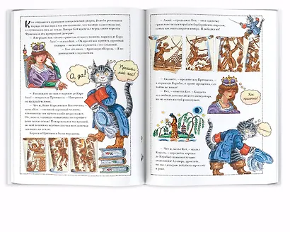 Кот в сапогах - фото 5