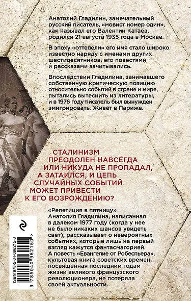 Репетиция в пятницу - фото 2