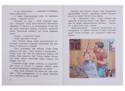 С нами не соскучишься! - фото 3