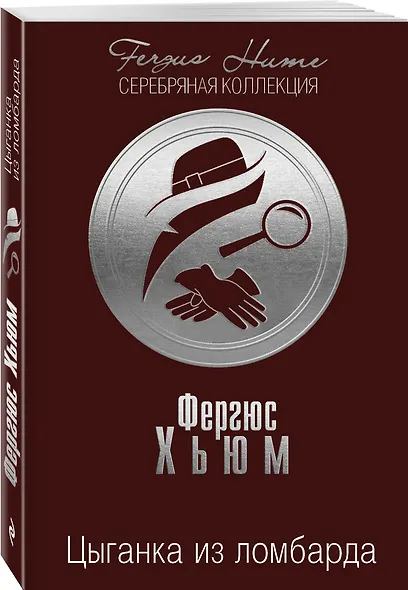 Цыганка из ломбарда - фото 3