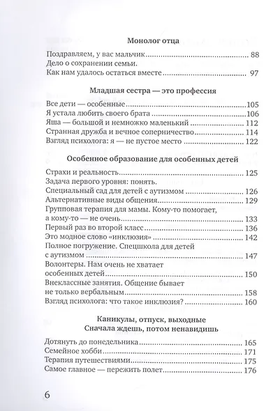 Мама, ау - фото 3