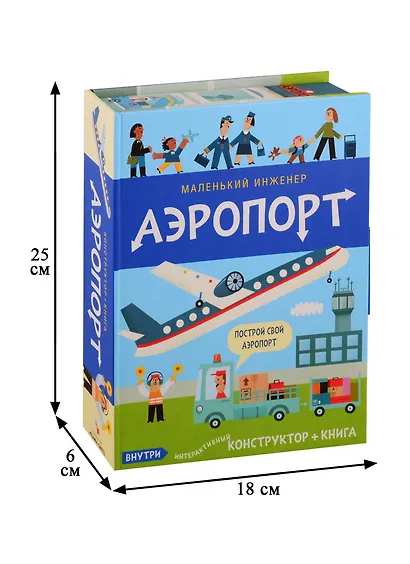 Интерактивный конструктор «Маленький инженер Аэропорт» + книга - фото 3