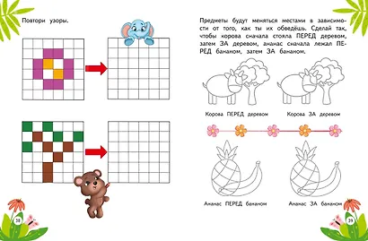 Развитие когнитивных навыков - фото 6