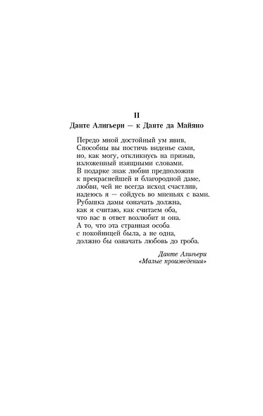 Толкование сновидений - фото 10