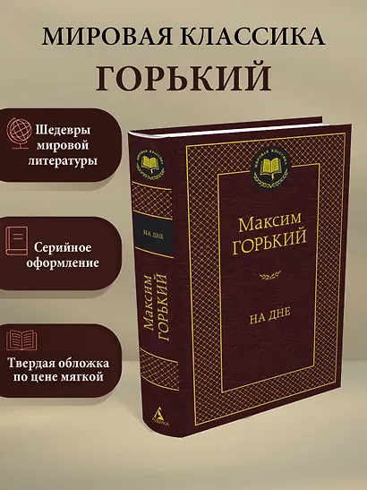 На дне - фото 3