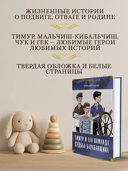 Тимур и его команда. Судьба барабанщика - фото 4