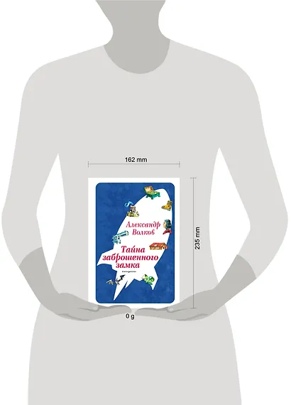 Тайна заброшенного замка (ил. В. Канивца) (#6) - фото 15