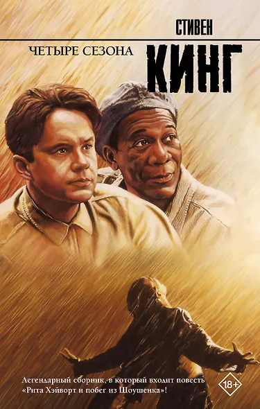Четыре сезона - фото 1